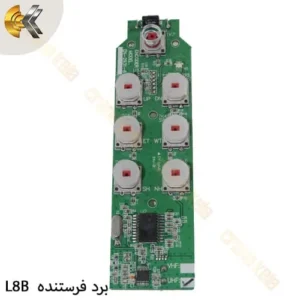 برد فرستنده ریموت کنترل SAGA L8B