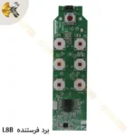 برد فرستنده ریموت کنترل SAGA L8B