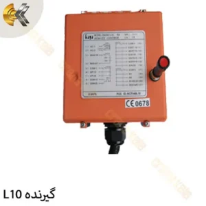 گیرنده ریموت کنترل SAGA-L10