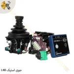 جوی استیک ریموت کنترل SAGA L40