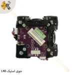 جوی استیک ریموت کنترل SAGA L40