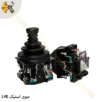 جوی استیک ریموت کنترل SAGA L40