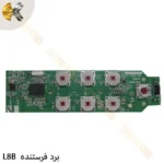 برد فرستنده ریموت کنترل SAGA L8B