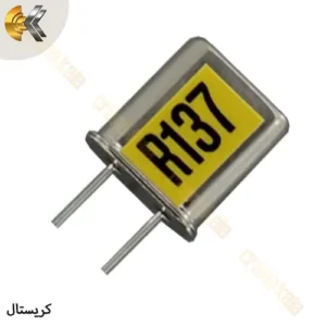 کریستال گیرنده 137