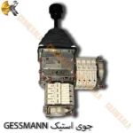 دسته استیک GESSMANN V64