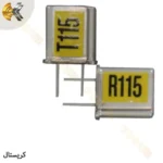 کریستال فرستنده و گیرنده ۱۱۵ | کریستال ریموت کنترل ساگا و تله کرین | کریستال جرثقیل | کریستال ریموت کنترل SAGA و TELECRANE