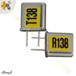کریستال فرستنده و گیرنده ۱۳۸
