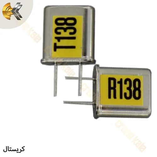 کریستال فرستنده و گیرنده ۱۳۸