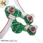 برد استارت ریموت TELECRANE | تجهیزات جانبی ریموت کنترل جرثقیل | قطعات یدکی ریموت کنترل جرثقیل | spare parts