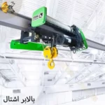 بالابر سیم بکسلی اشتال