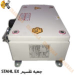 جعبه تقسیم ضد انفجار STAHL