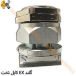گلند EX کابل تخت - Image 4