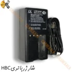 شارژر HBC QA 108600