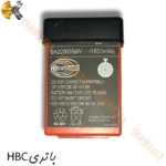 باتری HBC BA225030 - Image 4