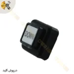 درپوش کلید | key cap | تجهیزات جانبی ریموت کنترل | قطعات یدکی ریموت کنترل | remote spare parts