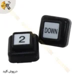 درپوش کلید | key cap | تجهیزات جانبی ریموت کنترل | قطعات یدکی ریموت کنترل | remote spare parts