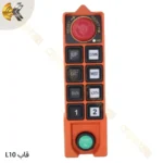 کیس فوقانی فرستنده SAGA L10 | قطعات جانبی ریموت کنترل ساگا | SAGA L10 remote control transmitter case