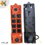 کیس فرستنده SAGA L10 | کیس فرستنده ساگا L10 | قطعات یدکی ریموت کنترل ساگا