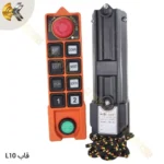 کیس فرستنده SAGA L10 | کیس فرستنده ساگا L10 | قطعات یدکی ریموت کنترل ساگا