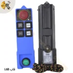 کیس فرستنده L8B