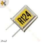 کریستال گیرنده ۱۲۴ | کریستال ریموت کنترل ساگا و تله کرین | کریستال جرثقیل | کریستال ریموت کنترل SAGA و TELECRANE
