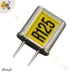 کریستال گیرنده ۱۲۵ | کریستال ریموت کنترل ساگا و تله کرین | کریستال جرثقیل | کریستال ریموت کنترل SAGA و TELECRANE