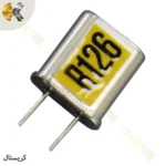 کریستال گیرنده ۱۲۶ | کریستال ریموت کنترل ساگا و تله کرین | کریستال جرثقیل | کریستال ریموت کنترل SAGA و TELECRANE