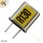 کریستال گیرنده ۱۳۰
