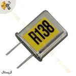 کریستال گیرنده ۱۳۸