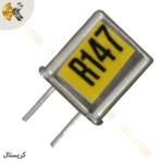 کریستال گیرنده ۱۴۷