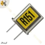 کریستال گیرنده ۱۵۱