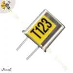 کریستال فرستنده ۱۲۳
