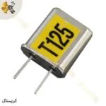 کریستال فرستنده ۱۲۵ | کریستال ریموت کنترل ساگا و تله کرین | کریستال جرثقیل | کریستال ریموت کنترل SAGA و TELECRANE