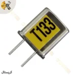 کریستال فرستنده ۱۳۳