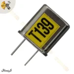 کریستال فرستنده ۱۳۹