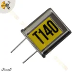 کریستال فرستنده ۱۴۰