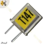 کریستال فرستنده ۱۴۷