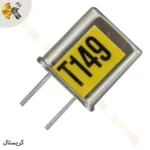کریستال فرستنده ۱۴۹