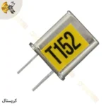 کریستال فرستنده ۱۵۲