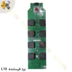 برد فرستنده SAGA L10 - Image 3