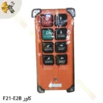 کاور ریموت TELECRANE F21-E2B | قطعات یدکی ریموت کنترل تله کرین | TELECRANE F21-E2B transmitter cover