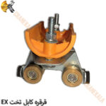 قرقره کابل تخت EX - Image 3