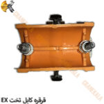 قرقره کابل تخت EX - Image 5
