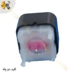 سوئیچ دو پله | تجهیزات جانبی ریموت کنترل جرثقیل | قطعات یدکی ریموت کنترل جرثقیل | double step switch
