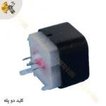 سوئیچ دو پله | تجهیزات جانبی ریموت کنترل جرثقیل | قطعات یدکی ریموت کنترل جرثقیل | double step switch