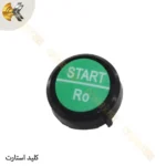 کلید استارت | تجهیزات جانبی ریموت کنترل | قطعات یدکی ریموت کنترل | remote spare parts