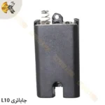 هولدر باتری فرستنده SAGA L10