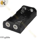 جاباتری فرستنده SAGA L12