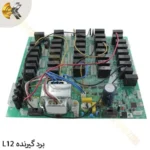 برد گیرنده SAGA L12 - Image 2