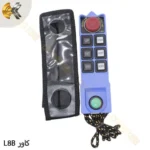 کاور فرستنده SAGA L8B | کاور فرستنده ریموت کنترل جرثقیل صنعتی ساگا | SAGA L8B remote control transmitter cover